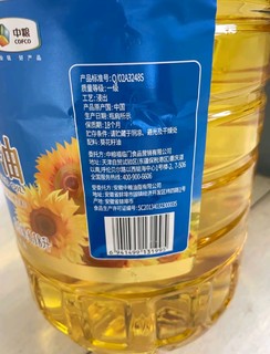 福临门葵花籽油