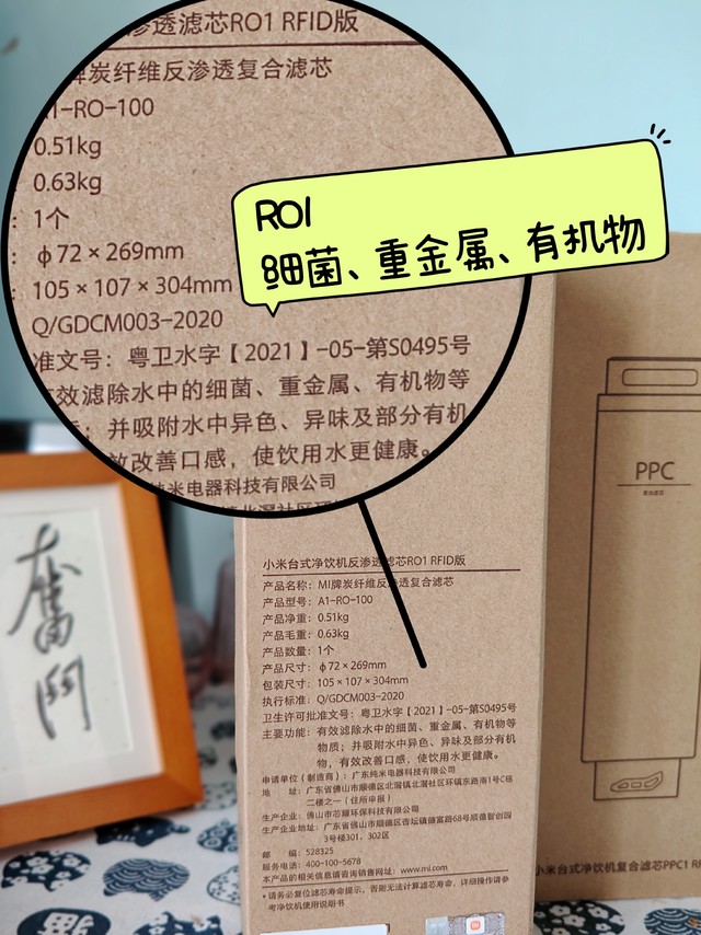 终于知道RO1反渗透是啥意思了！关于净饮机滤芯要不要换的问题