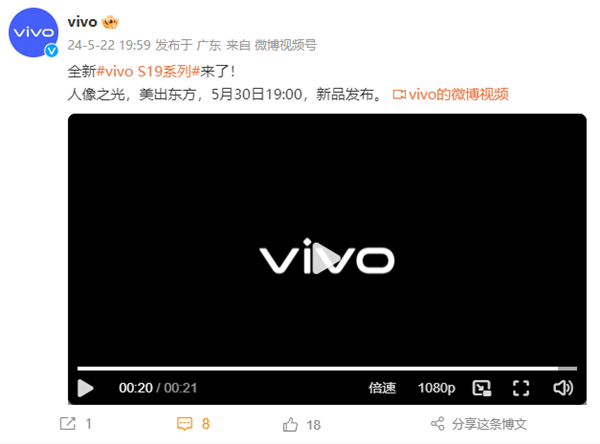 vivo S19 系列官宣 5 月 30 日发布：首发索尼 IMX921 大底主摄