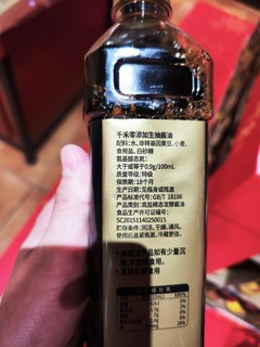 千禾酱油味道不错