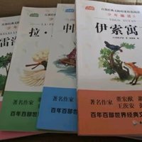 三年级必读：《中国古代寓言故事》！
