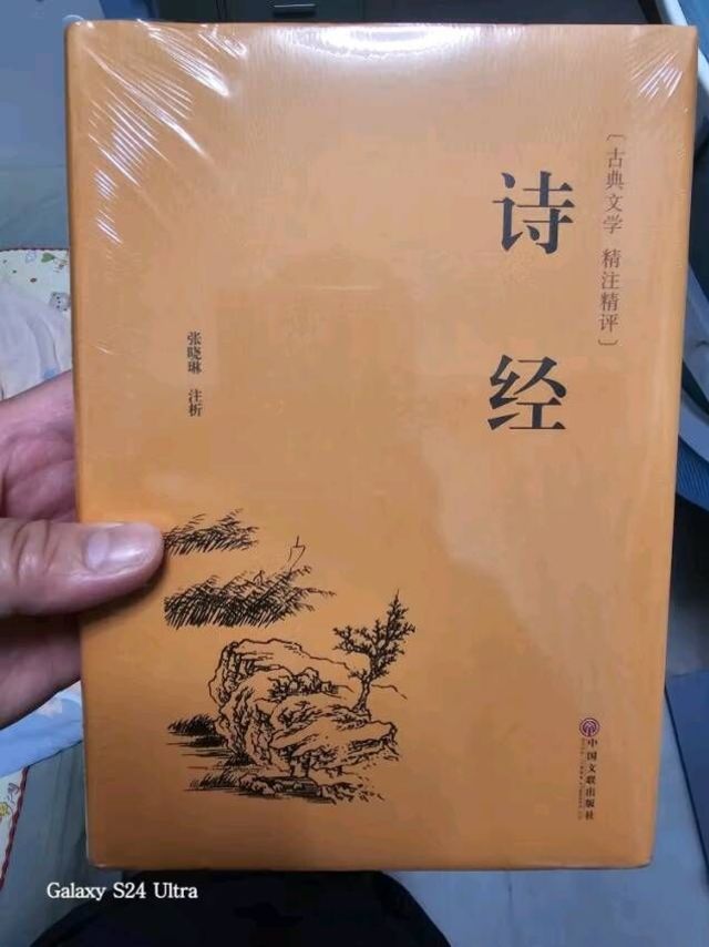 诗经"的魅力何在？