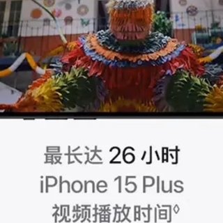 iPhone 15 Plus续航强，屏幕大，怎么身边就没人用呢？