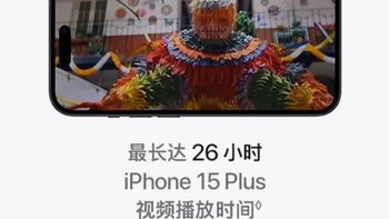 iPhone 15 Plus续航强，屏幕大，怎么身边就没人用呢？