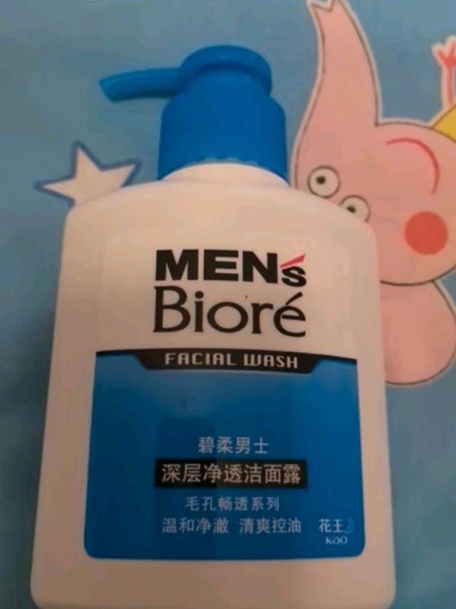 碧柔洗面奶我的最爱