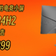 仅售899！618最值得购买的电竞小屏？HKC G24H2测试报告。