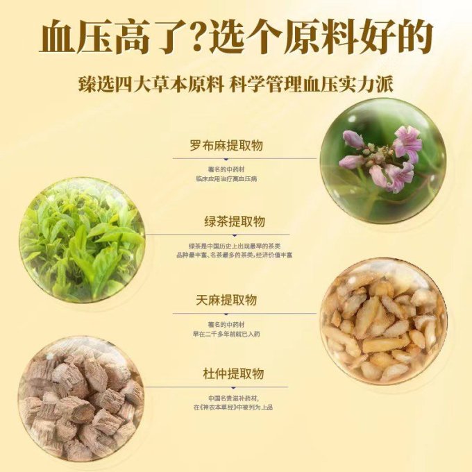 降压新宠降压胶囊让血压轻松如风