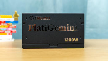 一款真正可以战未来的高品质电源，安耐美PlatiGemini 1200W白金牌全模组电源 体验评测
