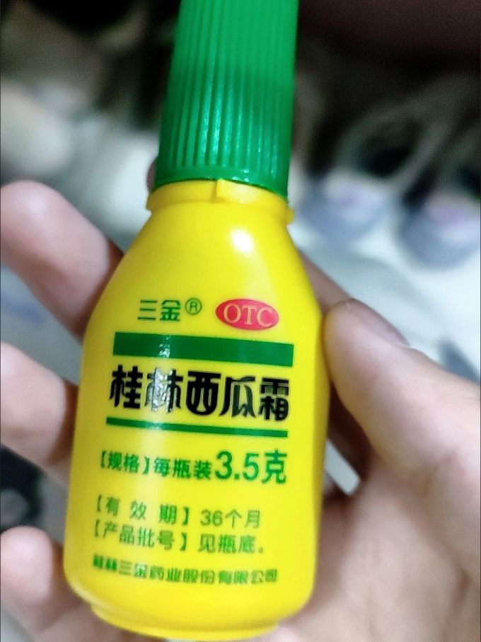 西瓜霜喷一喷溃疡不见了