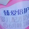 ￼￼飞鹤臻爱倍护超级飞帆 婴儿配方奶粉 1段(0-6个月婴儿适用) 900克￼￼