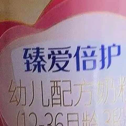 飞鹤【5年奶粉销量第1】臻爱倍护超级飞帆配方奶粉3段(1-3岁) 900g