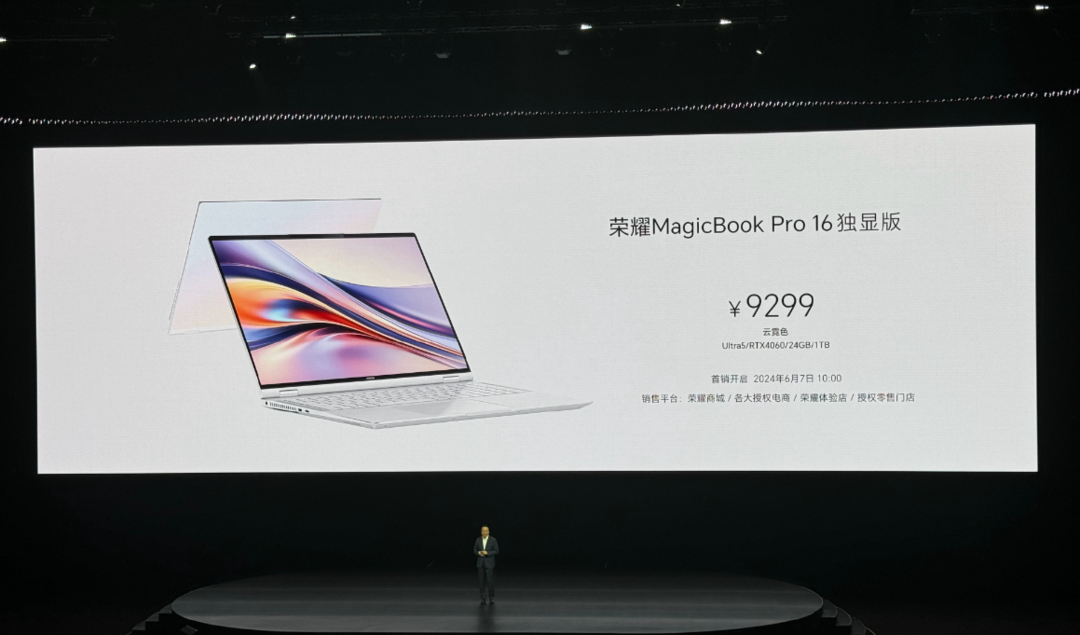 荣耀 MagicBook Pro 16 独显版：酷睿Ultra5、RTX4060，9299元