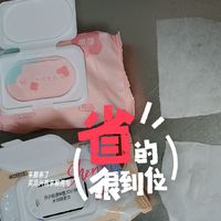 京东购物微信小程序稳定零撸湿巾避坑