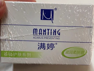 好久没用满婷了！以前很出名的品牌、