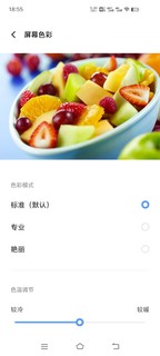 蓝厂的新origin os 优化了不少