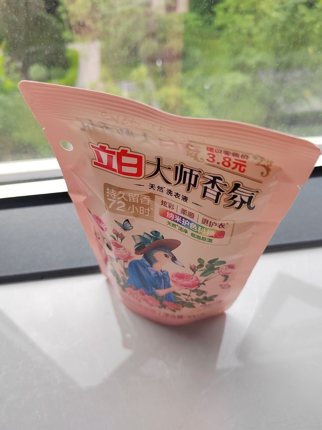 立白大师香氛洗衣液