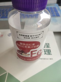 枸杞红枣富铁血软糖30粒/瓶食品