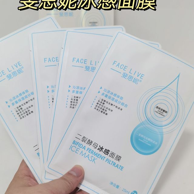 斐思妮我的宝藏面膜救星