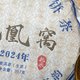 9527的普洱茶小记 —墨江凤凰窝到底好喝吗？