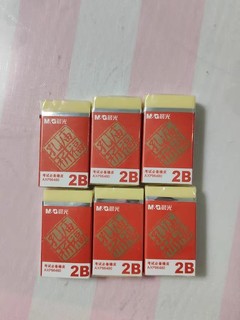 好用的2b橡皮