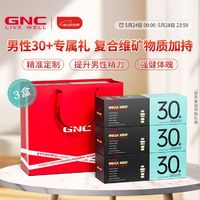 【GNC健安喜】男士专属定制充电包，为30+男性带来活力与健康！