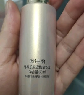 欧诗漫（OSM）珍珠肌源洁水乳眼霜护肤化妆品套装修护生日礼物