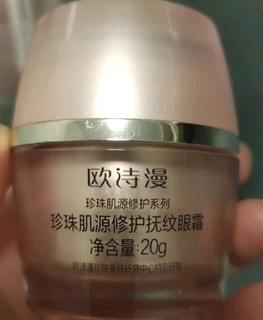 欧诗漫（OSM）珍珠肌源洁水乳眼霜护肤化妆品套装修护生日礼物