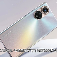 荣耀 200 / Pro 手机发布：主打“雅顾光影写真”，售价 2699 元起