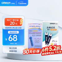 欧姆龙（OMRON）血糖试纸AS1（25条试纸+25支针头）适用于111/112/114型号血糖仪