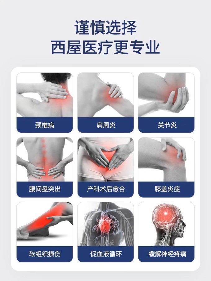 西屋电气其他健康电器