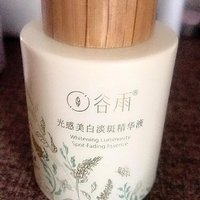 ￼￼谷雨美白精华45ml 淡斑淡化痘印提亮肤色精华液￼￼