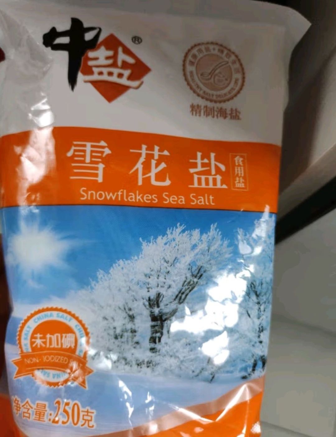 中盐 无碘天山湖盐,你值得拥有