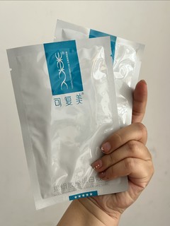 用上了面膜界的爱马仕