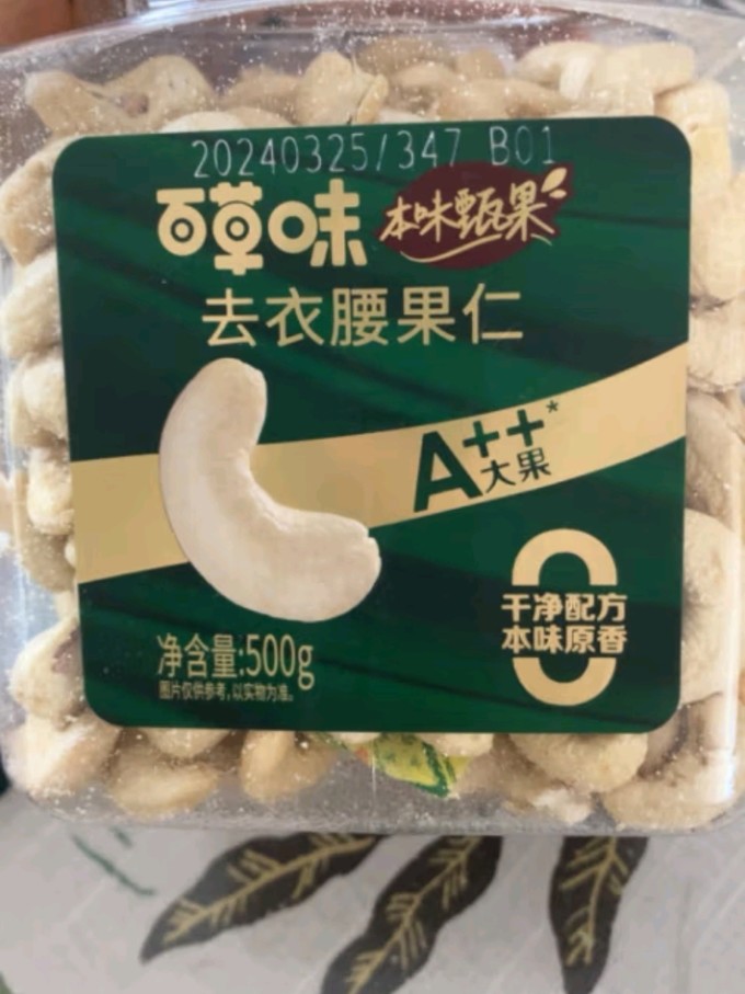 百草味坚果炒货