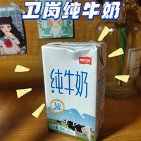 南京大牌，多次回购的卫岗牛奶！
