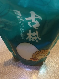 端午到了，白砂糖配白粽