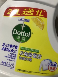 滴露衣物除菌液，清新宜人