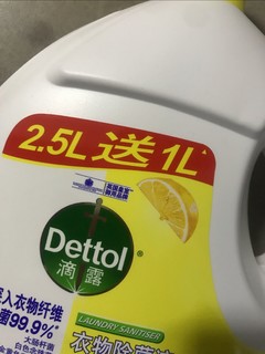 滴露衣物除菌液，清新宜人