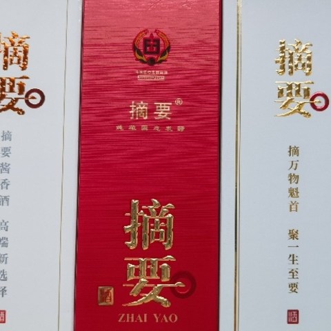 书读经典，酒饮摘要。