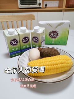 挖到一款宝藏牛奶，A2乳源亲和好吸收！