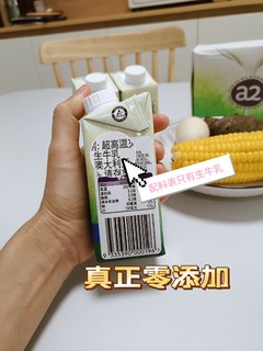 挖到一款宝藏牛奶，A2乳源亲和好吸收！