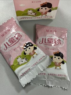 国货老牌子：郁美净儿童面霜