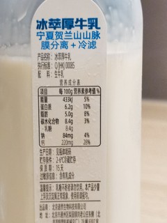 6蛋白质的牛奶喝过么？真甜，也真贵