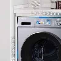 海尔 宝藏K39Pro滚筒洗衣机：年轻人的洗衣好选择