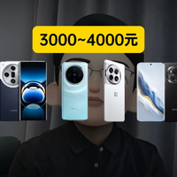 618换机攻略，3000至4000元，4款手机不花冤枉钱！