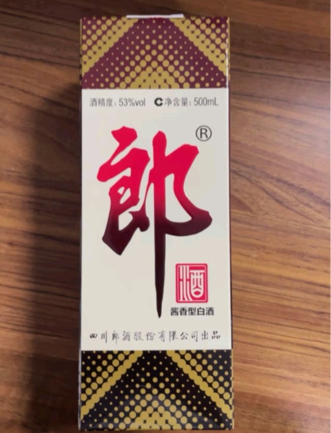 郎酒付饶图片