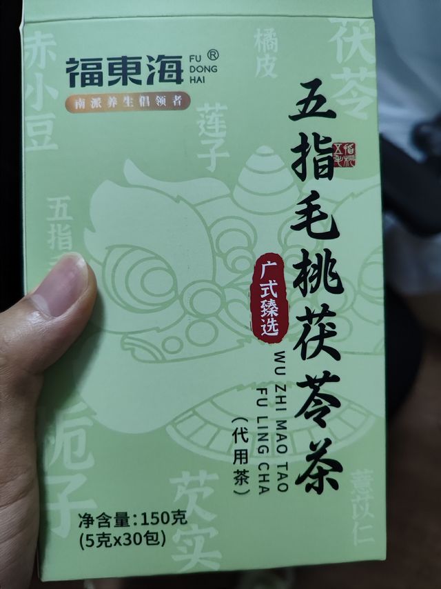 不知道有没有用的祛湿茶