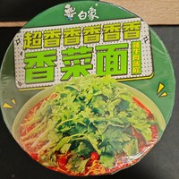 喜欢香菜的朋友一定要试试这款白象香菜面