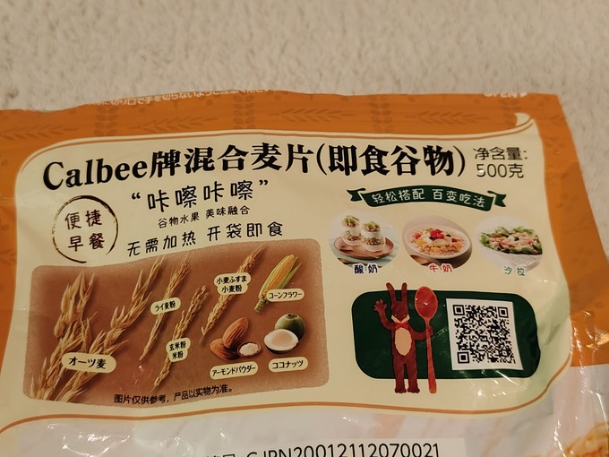 卡乐比冲调饮品