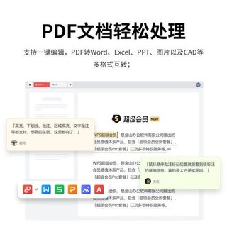 WPS&B站会员，你值得拥有！